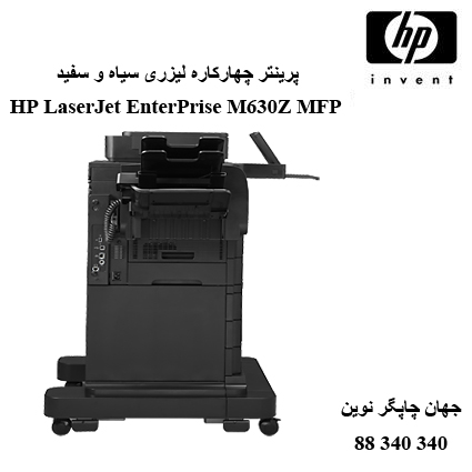 چندکاره HP M630z
