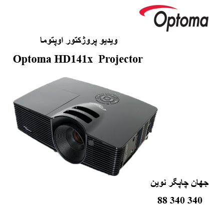 دیتا ویدیو پروژکتور Optoma HD141X