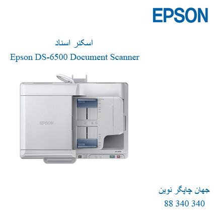 اسکنر EPSON DS-6500