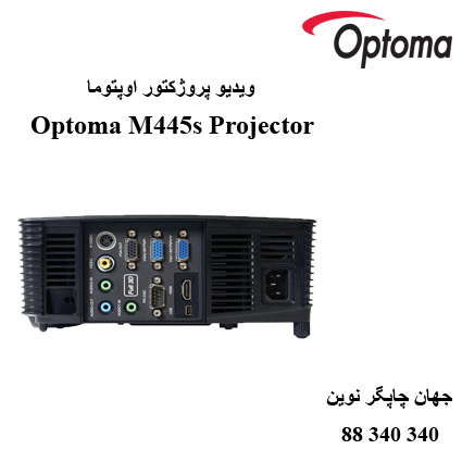 دیتا ویدیو پروژکتور Optoma M445S