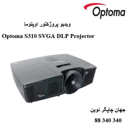دیتا ویدیو پروژکتور Optoma S310