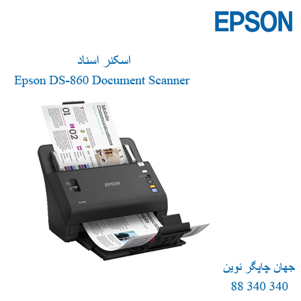 اسکنر EPSON DS-860