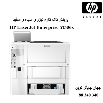 پرینتر HP M506X