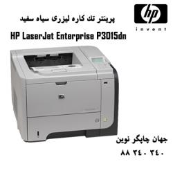 پرینتر HP 3015DN