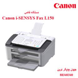 فکس CANON L150