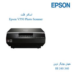 اسکنر EPSON V550