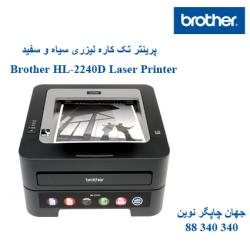 پرینتر BROTHER HL-2240D