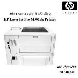 پرینتر HP M501DN