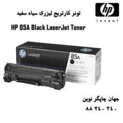 تونر HP 85A