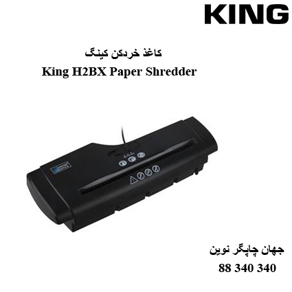 King H2BX Paper Shredder