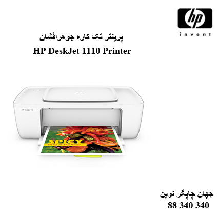 چاپگر HP 1110