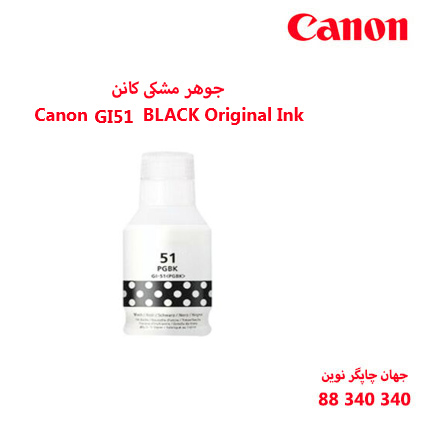 جوهر Canon GI-51 BLACK