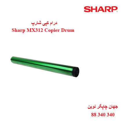 درام کپی SHARP MX312