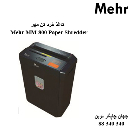 Mehr MM-800 Paper Shredder