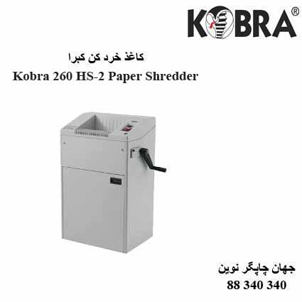 Kobra 260 HS-2 Paper Shredder