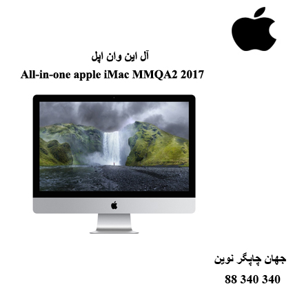 All-in-one apple iMac MMQA2 2017