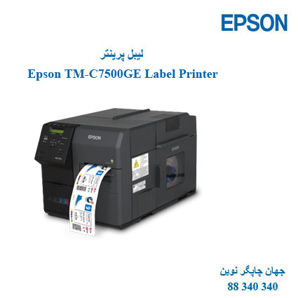 لیبل پرینتر Epson TM-C7500GE