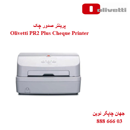 پرینتر صدور چک Olivetti PR2 Plus
