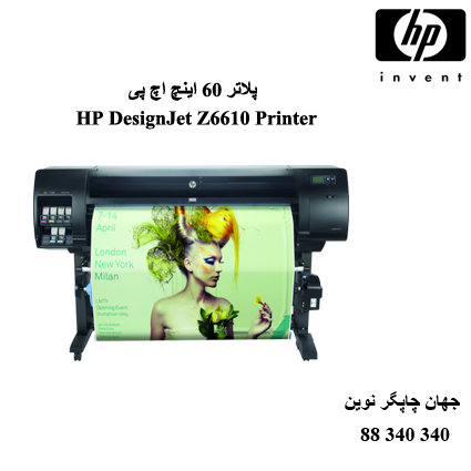 پلاتر HP Z6610