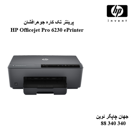 چاپگر HP 6230