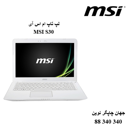 لپ تاپ MSI S30