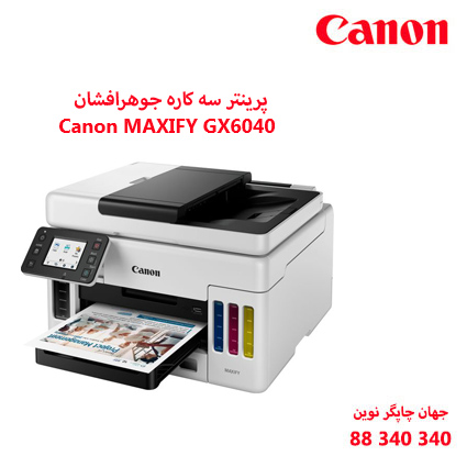 چاپگر چندکاره CANON MAXIFY GX6040