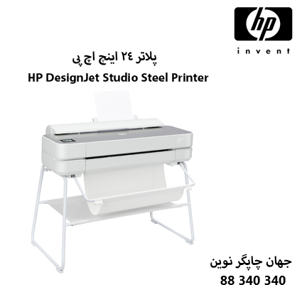 پلاتر HP DesignJet Studio Steel