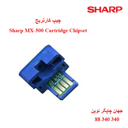 چیپ کارتریج Sharp MX-500