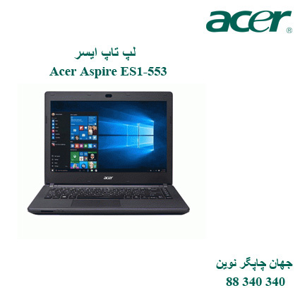 لپ تاپ Acer Aspire ES1-553
