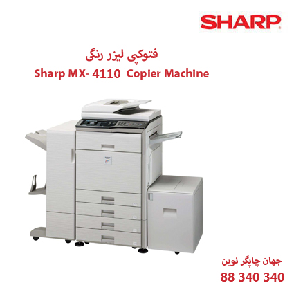 فتوکپی Sharp MX-4110