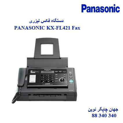 فاکس PANASONIC KX-FL421