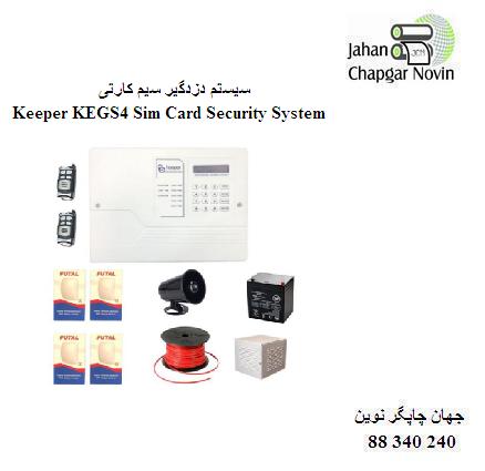 سیستم دزدگیر سیم کارتی keeper KEGS4