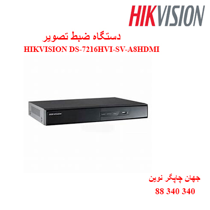 دستگاه ضبط تصویر DS-7216HVI-SV-A8HDMI