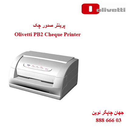 پرینتر صدور چک Olivetti PB2
