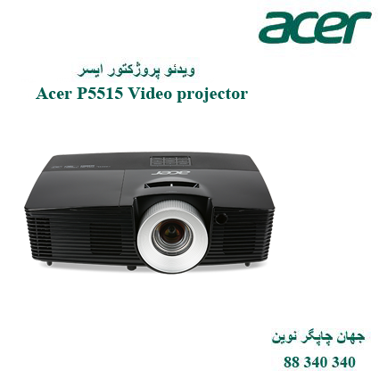 دیتا ویدیو پروژکتور ACER P5515