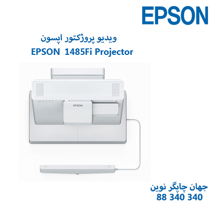 ویدئو پروژکتور EPSON EB-1485Fi