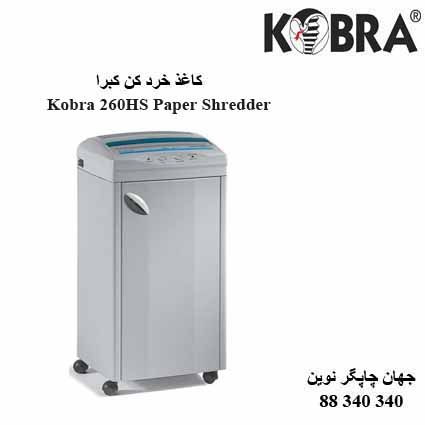 Kobra 260HS Paper Shredder