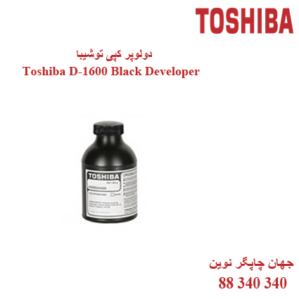 دولوپر Toshiba D-1600