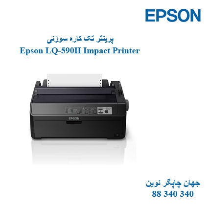 پرینتر EPSON LQ-590II