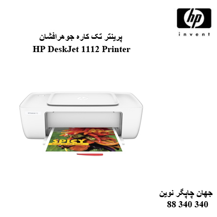 چاپگر HP 1112