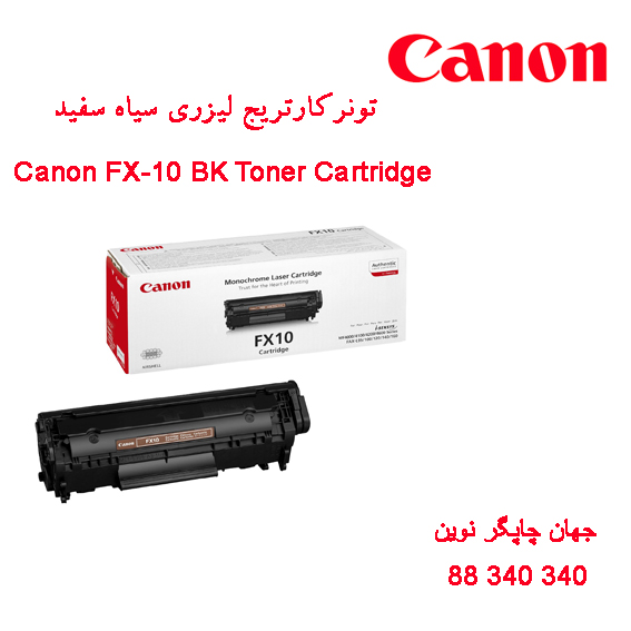تونر CANON FX10