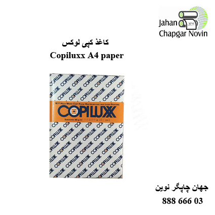 کاغذ Copiluxx A4