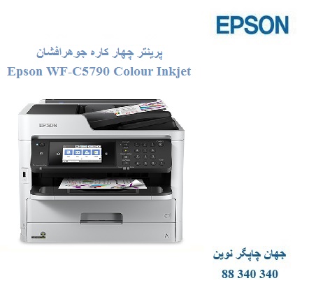چاپگر چندکاره EPSON WF-C5790