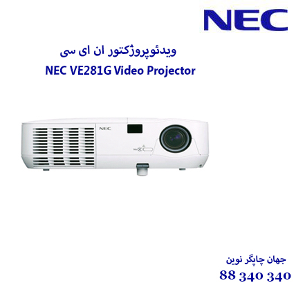 دیتا ویدیو پروژکتور NEC VE-281G