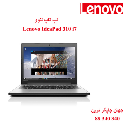 لپ تاپ Lenovo IdeaPad 310 i7