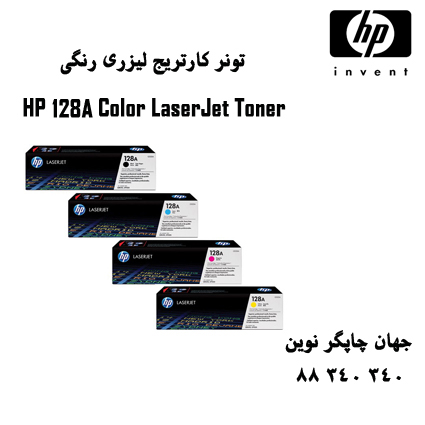 تونر HP 128A