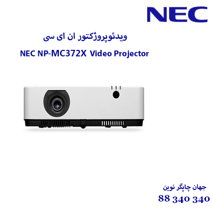 دیتا ویدیو پروژکتور NEC NP-MC372X