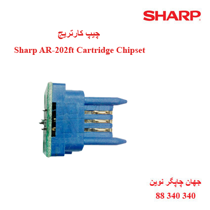 چیپ کارتریج Sharp AR-202ft