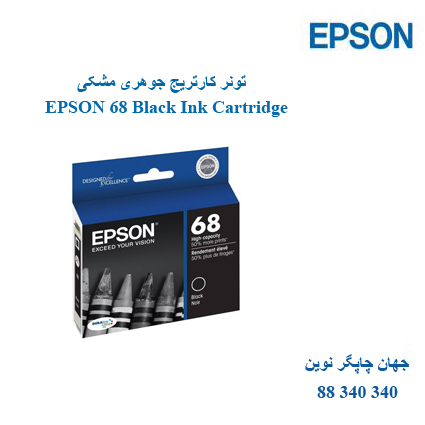 تونر EPSON 68 Black