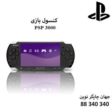 کنسول بازی PSP 3000